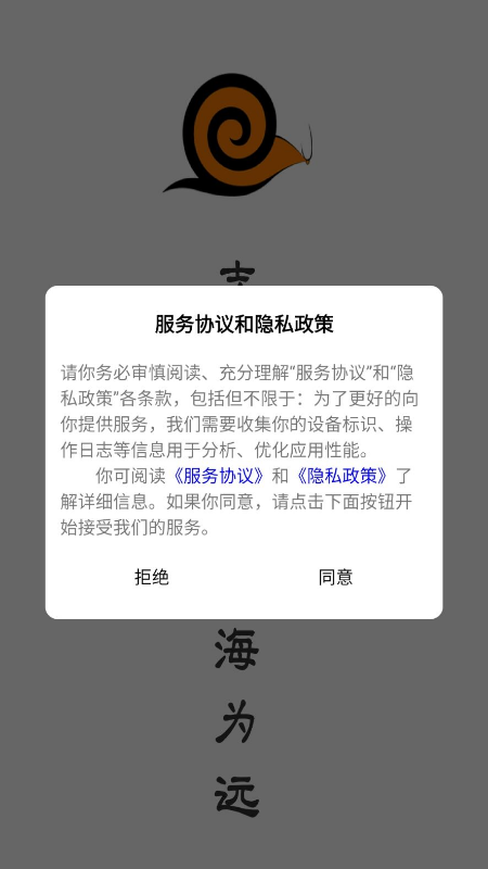 蜗牛学习正版下载安装