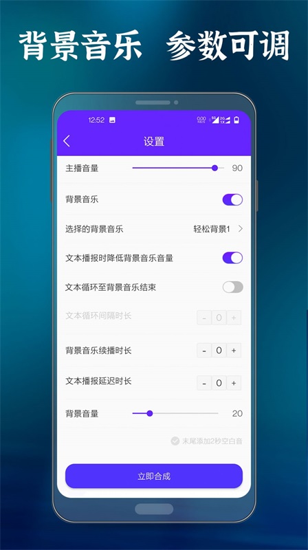 良君语音合成大师正版下载安装