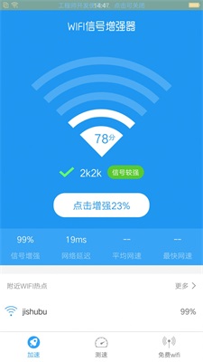 wifi链接小助手正版下载安装