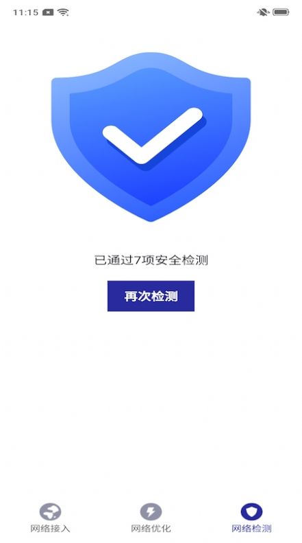 好心情WiFi正版下载安装