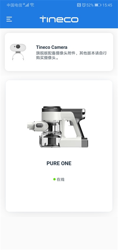 tineco正版下载安装