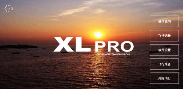 XiLPro正版下载安装