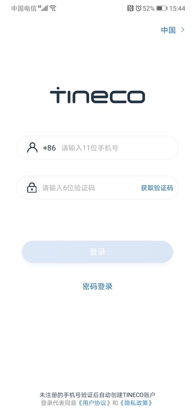 tineco正版下载安装