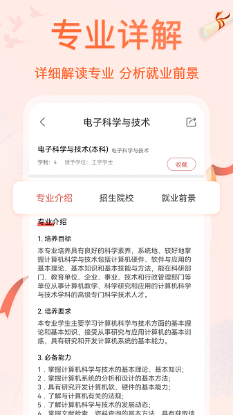 无忧高考志愿正版下载安装