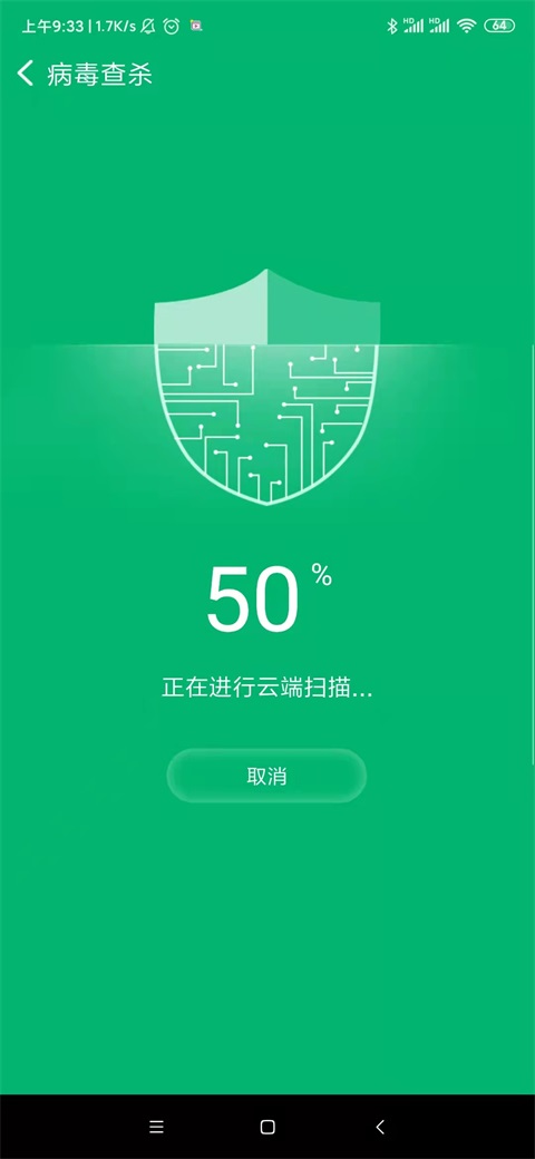 飞速连WiFi正版下载安装