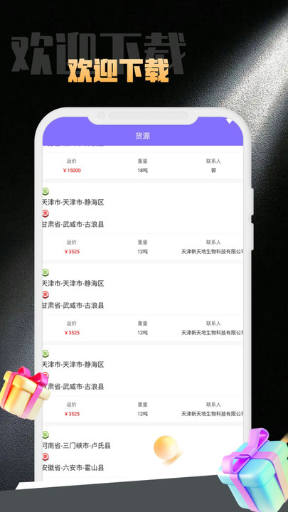 开云仓储管理系统正版下载安装