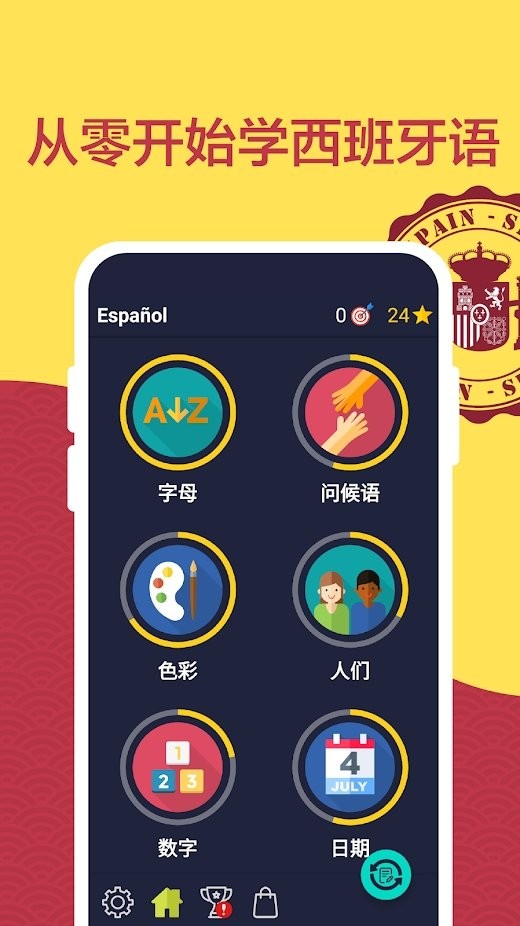 Learn Spanish正版下载安装