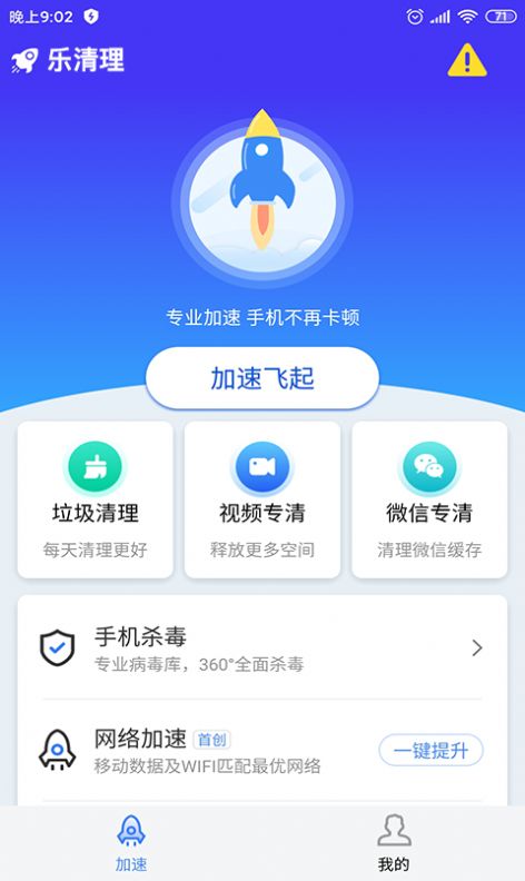 乐清理正版下载安装