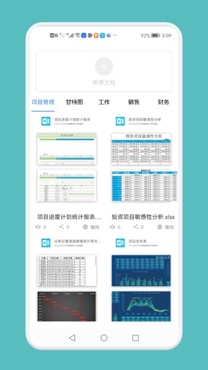 word电子文档正版下载安装