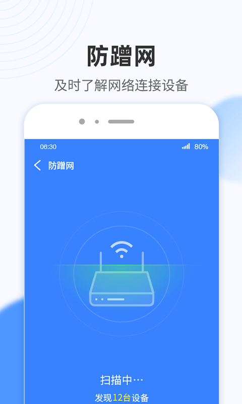 wifi小雷达正版下载安装