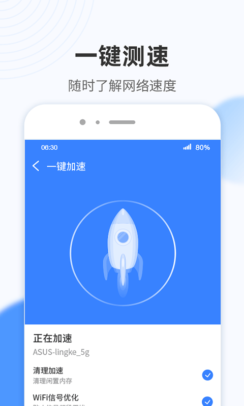 wifi小雷达正版下载安装