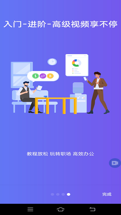 word文档编辑office正版下载安装