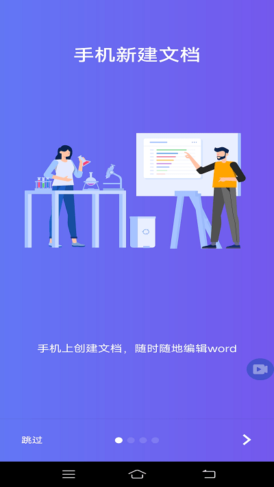 word文档编辑office正版下载安装