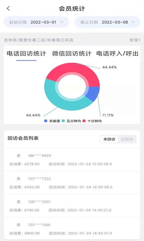 赏识crm正版下载安装