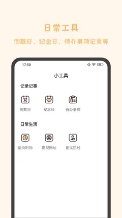 发发工具正版下载安装