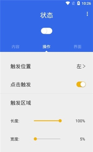 智能助理正版下载安装