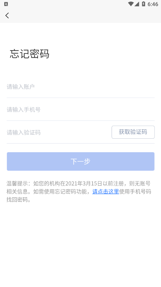 陕西健康码管理app正版下载安装