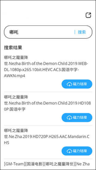 磁力天堂app正版下载安装