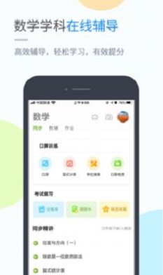 海教学习正版下载安装