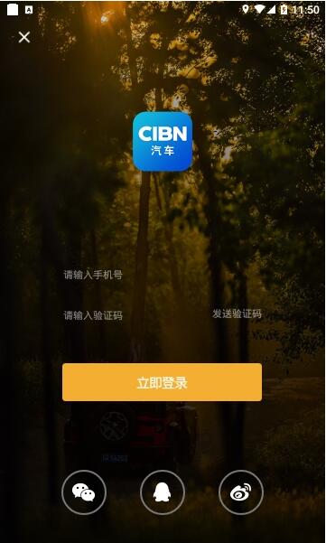 CIBN汽车正版下载安装