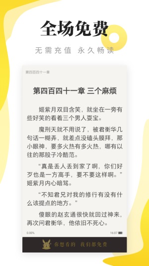 新笔趣阁小说网正版下载安装