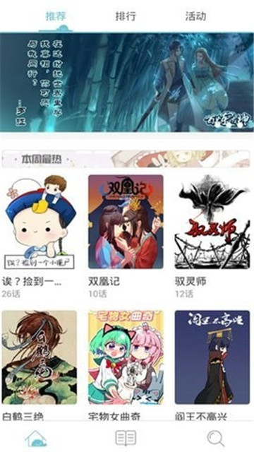 追看漫画app正版下载安装