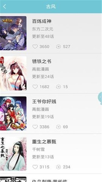 追看漫画app正版下载安装