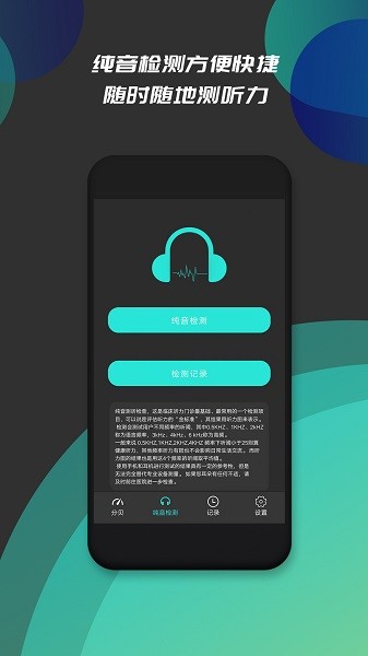 分贝仪噪音检测正版下载安装