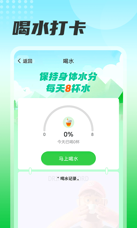 瓜子计步正版下载安装