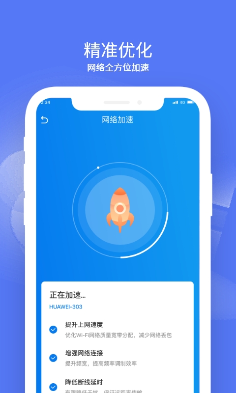 赛思wifi正版下载安装