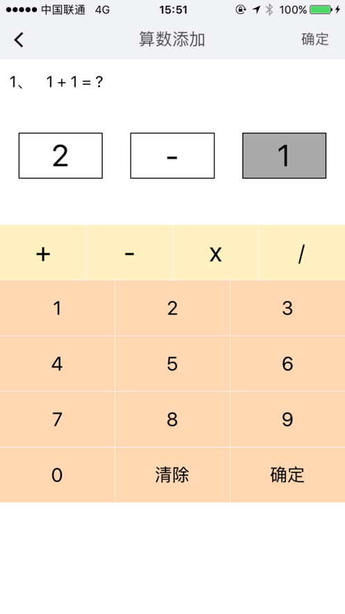 即开即算正版下载安装