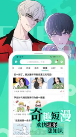 画涯漫画免费观看正版下载安装