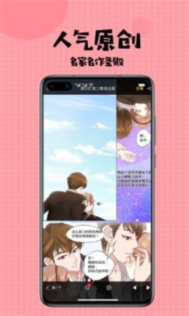 有狐漫画app正版下载安装