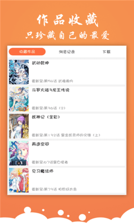 有狐漫画app正版下载安装