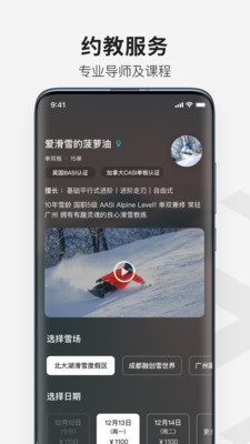 热雪奇迹正版下载安装