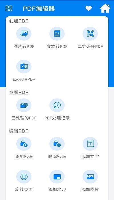 迅极速pdf转换器正版下载安装