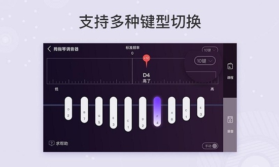 卡林巴拇指琴调音器正版下载安装