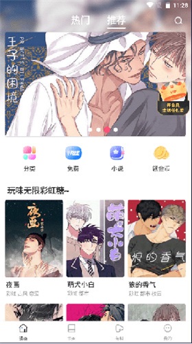 漫蛙manwa漫画免费漫画正版下载安装