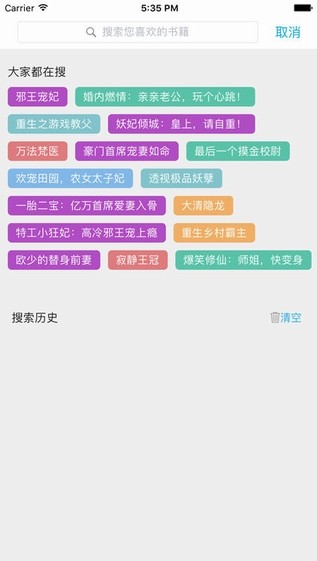 四库书小说网app正版下载安装