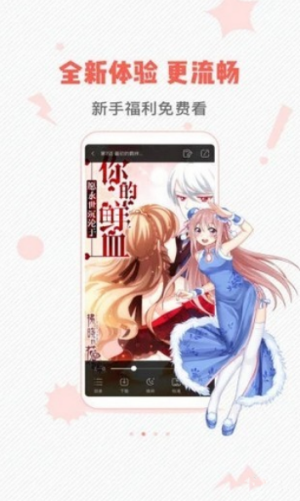 虫虫漫画免费观看正版下载安装