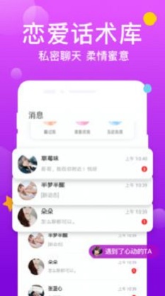 友糖寻爱正版下载安装