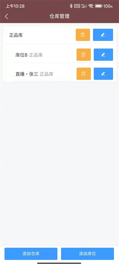 壶管家正版下载安装