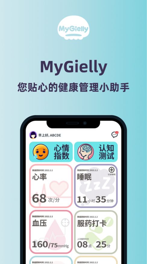 MyGielly正版下载安装