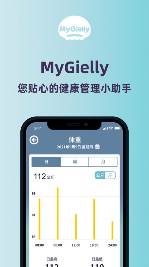 MyGielly正版下载安装