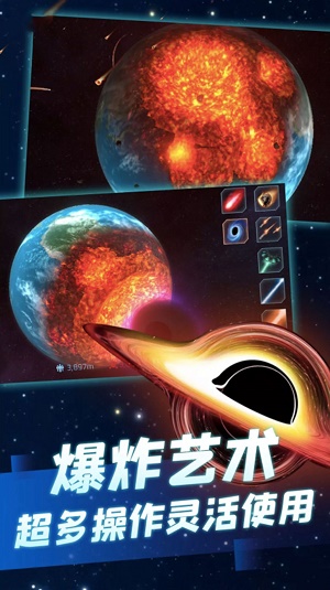 星球摧毁模拟器正版下载安装