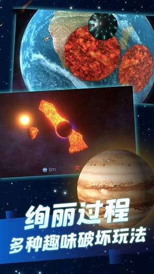 星球摧毁模拟器正版下载安装