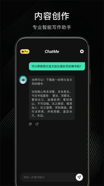 chatme app正版下载安装