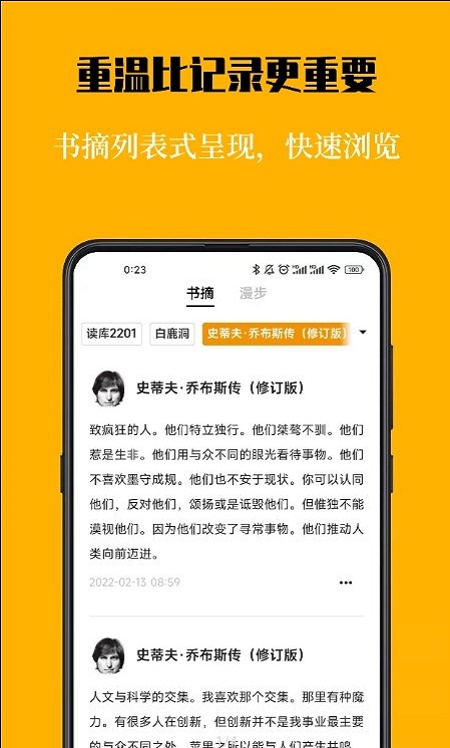 叶子书摘正版下载安装