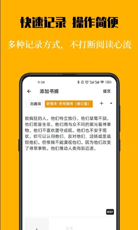 叶子书摘正版下载安装