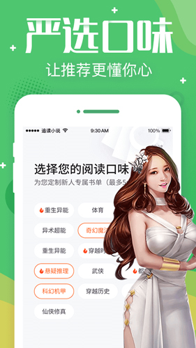 追读小说app正版下载安装